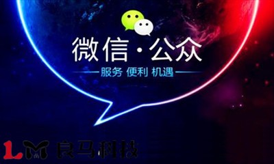 合肥注冊(cè)微信公眾號(hào)多少錢(qián)