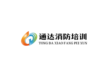 合肥市廬陽區(qū)通達消防職業(yè)培訓(xùn)學校