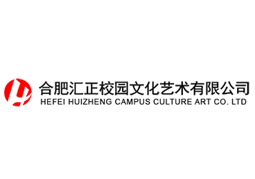 合肥匯正校園文化藝術(shù)有限公司