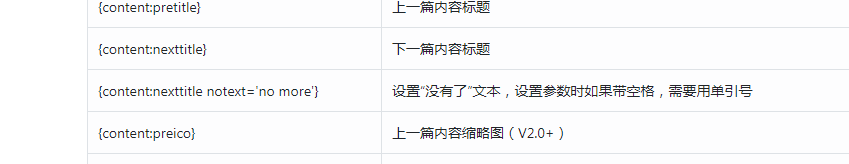 pbootcms詳情頁(yè)里上一篇下一篇的“沒(méi)有了”在哪里改啊