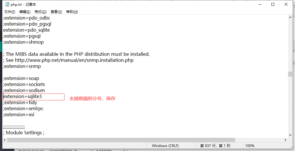 pbootcms提示錯誤信息“未檢測到您服務器環(huán)境的sqlite3數(shù)據(jù)庫擴展...”