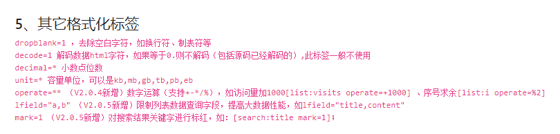 給PbootCMS增加換行標(biāo)簽br=1