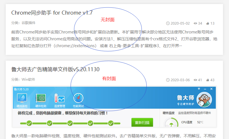 PbootCMS模板如何判斷封面圖片是否為空
