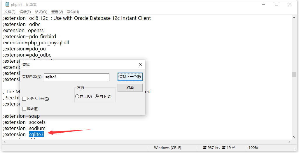 PbootCMS提示錯誤信息“未檢測到您服務(wù)器環(huán)境的sqlite3數(shù)據(jù)庫擴展...”