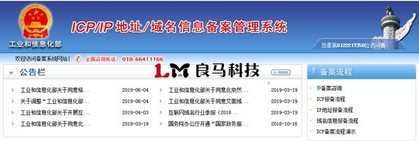 工信部網(wǎng)站備案系統(tǒng)開始啟用新域名，原來老域名無法跳轉(zhuǎn)